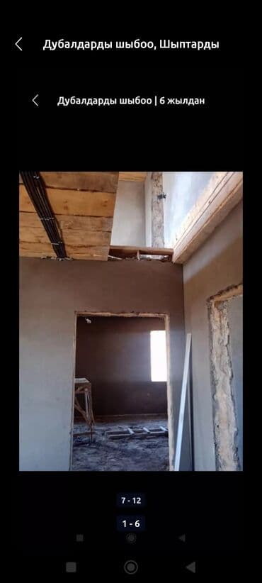 шлифмашина для стен: Штукатурка стен Больше 6 лет опыта — 4