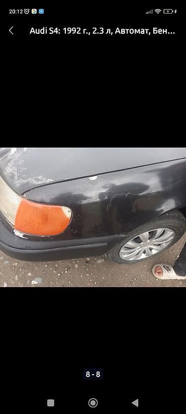 Audi S4: 1992 г., 2.3 л, Автомат, Бензин, Универсал