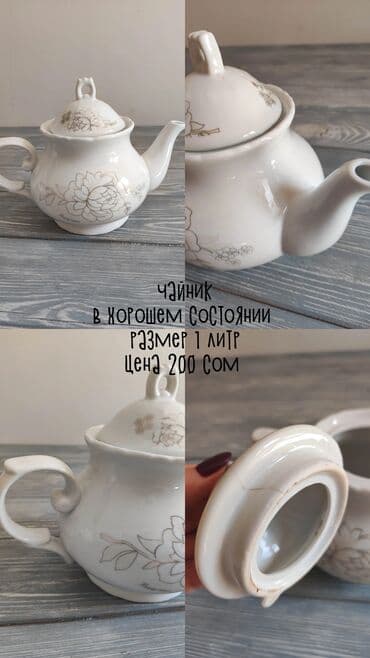 фарфоровая посуда wilmax: Продается посуда: Тарелки фирмы Wilmax Соусники фирмы Wilmax Чайники — 10