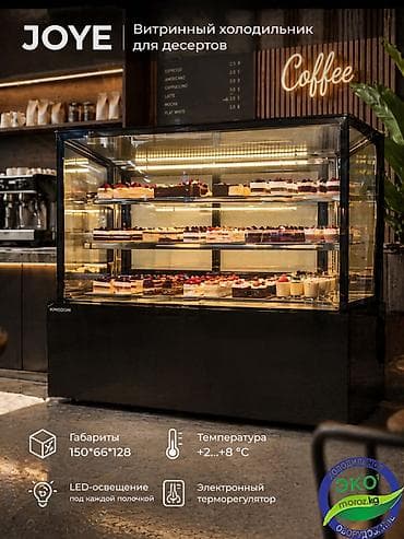 Для напитков, Для молочных продуктов, Кондитерские, Китай, Новый — 1