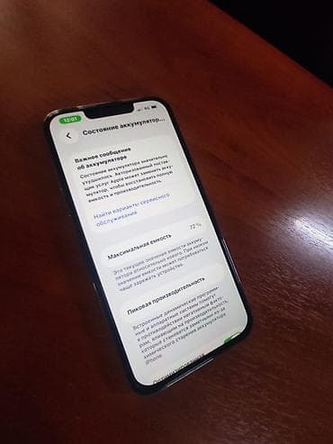 iphone 13 512: IPhone 13 Pro, Б/у, 128 ГБ, Sierra Blue, Зарядное устройство, Защитное стекло, Чехол, 72 % — 3