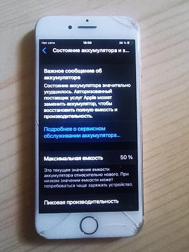 телефон iphone 8: IPhone 8, Б/у, 64 ГБ, Rose Gold, Кабель, 50 % — 5