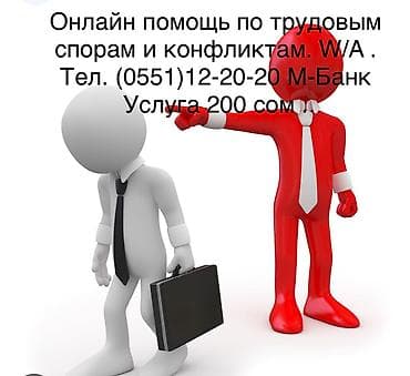 what's app: Юридикалык тез жардам телефон вотсап аркалуу болгон коогойлуу — 6