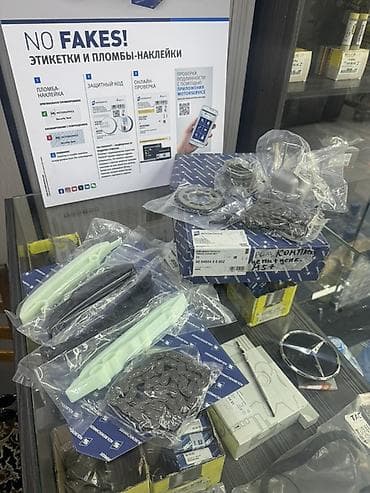 ремень бмв: Цепь BMW Оригинал — 1