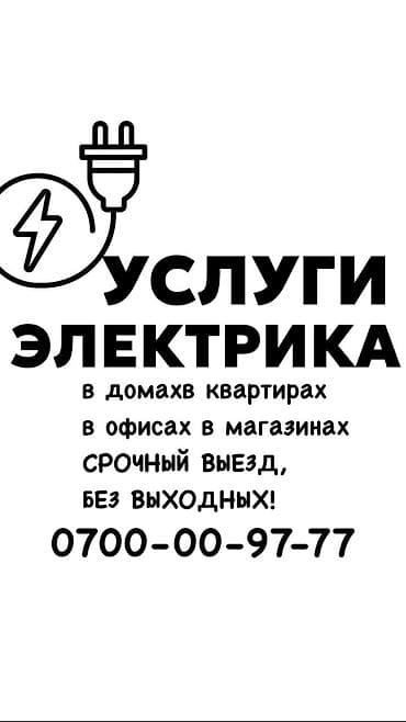 ness construction: Сантехник. Больше 6 лет опыта — 2