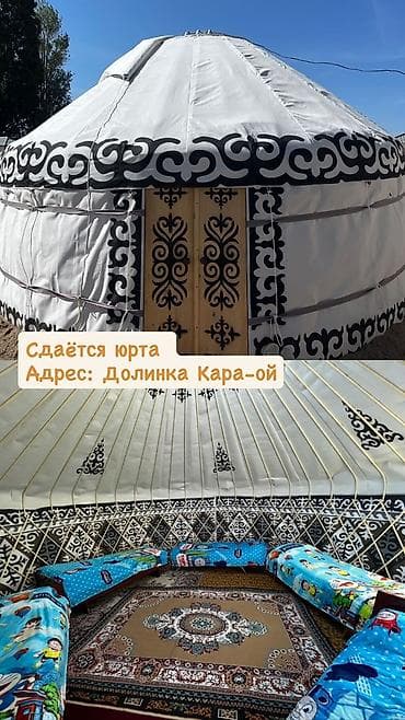 Юрты на Иссык-Куле: Сдается Юрта — 2