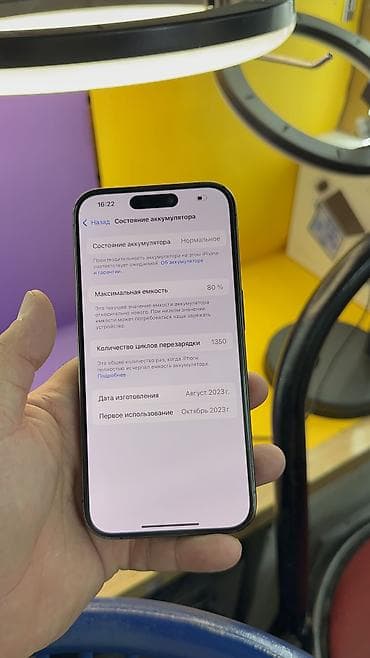 iphone 3g: IPhone 15 Pro, Б/у, 256 ГБ, 80 % — 8