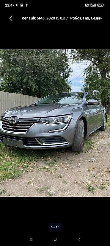 Продажа авто: Renault SM6: 2020 г., 2 л, Робот, Газ, Седан — 6