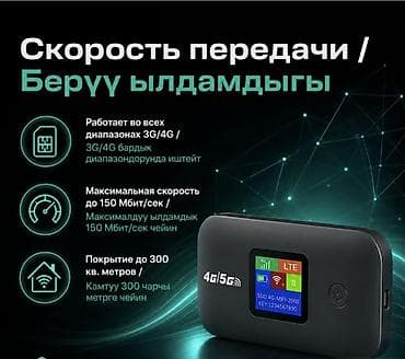 Настольные ПК и комплектующие: 📶 4G LTE Wi-Fi РОУТЕР A8-E СО ВСТРОЕННЫМ АККУМУЛЯТОРОМ 📶 🔥 Компактный — 5