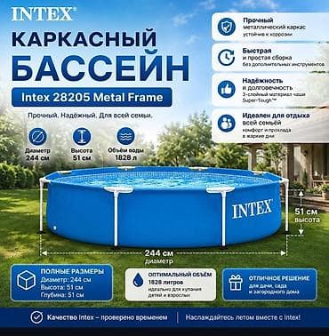 воздушный бассейн: Каркасный бассейн Intex Metal Frame — прочный и удобный вариант для — 1