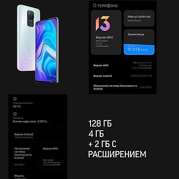 Мобильные телефоны и аксессуары: Redmi, Redmi Note 9, Б/у, 128 ГБ, цвет - Голубой, 2 SIM — 2