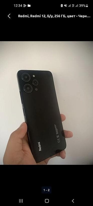 mini 4: Redmi, Redmi 12, Б/у, 256 ГБ, цвет - Черный — 1
