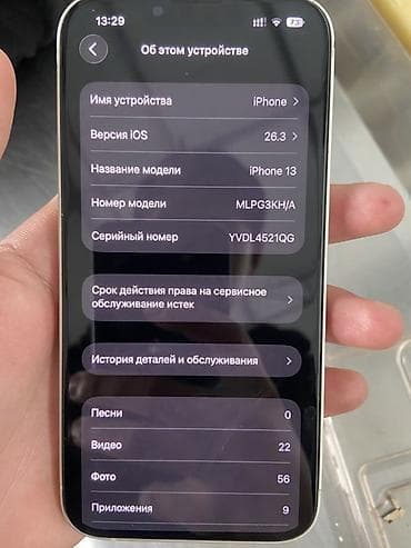 экран для iphone 13 pro: IPhone 13, Белый, 72 % — 3
