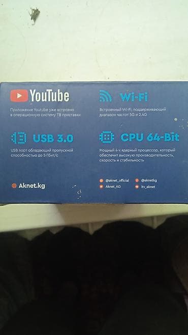 Техника и электроника: AKNET Android TV-приставка Характеристики и возможности: - — 2