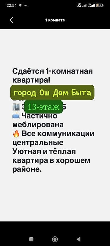 1 комната, С мебелью частично
