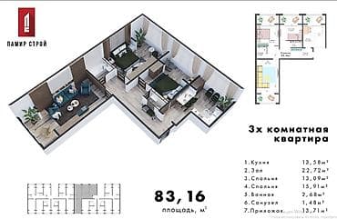 квартира продаю бишкек: 3 комнаты, 83 м², 9 этаж, Готовая ПСО (под самоотделку) — 1