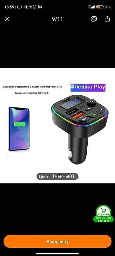 mini itx: Автомобильный беспроводной FM‑трансмиттер C. Модулятор для авто - — 5