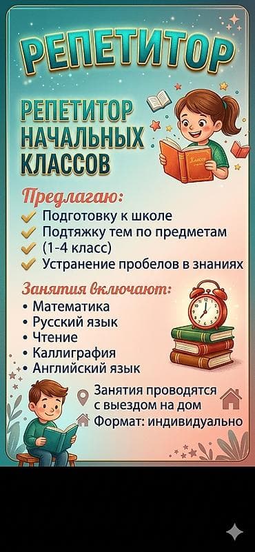 На данный момент могу взять на выходные. С июня могу в любой день