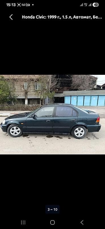 crv 1: Honda Civic: 1999 г., 1.5 л, Автомат, Бензин, Седан — 3