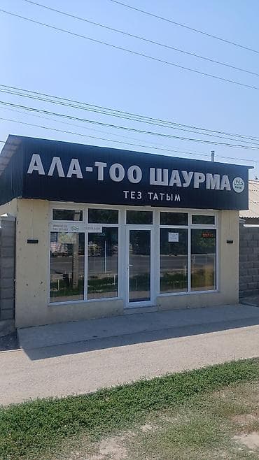 кой таш: Ала-Тоо Шаурма — точка быстрого питания с халяльным меню. Что — 2