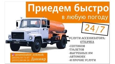 маз зубренок: Ассенизаторы — 1