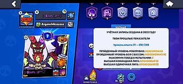 eagles game: Аккаунт Brawl Stars Основное: - Учетная запись создана в 2022 году - — 1
