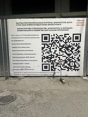 ош квартира цена: Продаю трехкомнатную квартиру на стадии строительства Площадь 107 м2 — 1