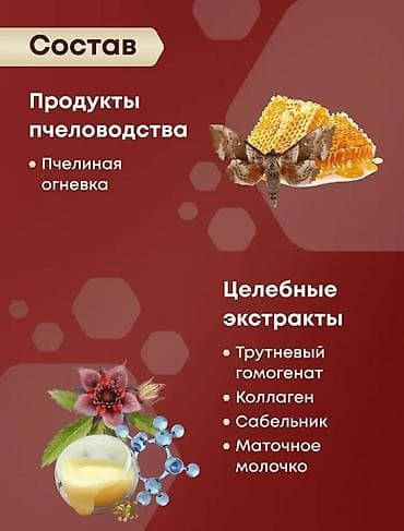 dr ceuracle: Трутневый гомогенат «Сила Пчелы» — натуральный комплекс для костей и — 4