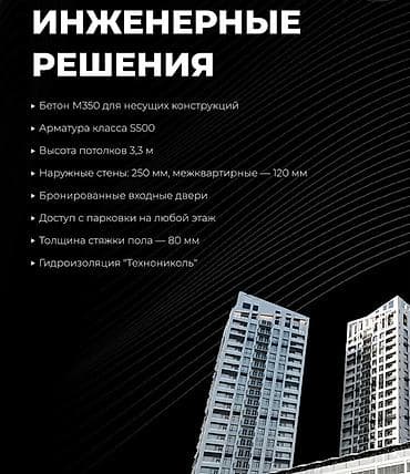 элит квартиры: Продаются 1-2-3 комнатные квартиры в EMARK RESIDENCE — современный — 10