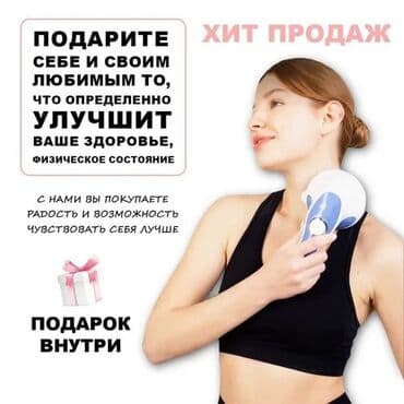 массажер пояс: Массажер Массажер Релакс‍ Универсальный * ОРИГИНАЛ- Relax and tone! — 5