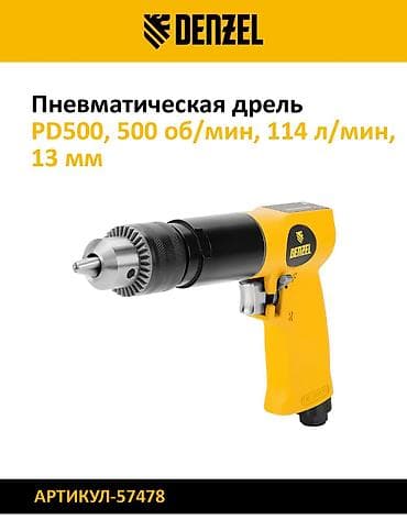 gp pointer: Пневматические дрели GROSS G302 и DENZEL PD500 GROSS G302 - Тип — 2