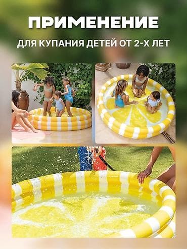 детские бассейны бишкек: 🌞 Детский бассейн INTEX с фруктовым дизайном 🍉 👧 Комфортный отдых для — 8