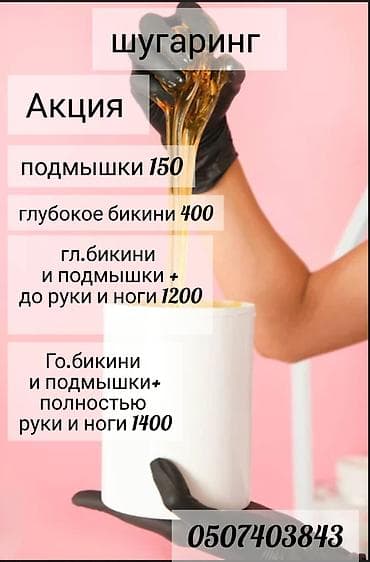 Для женщин