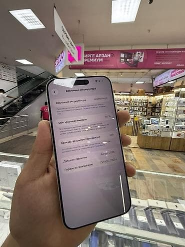 apple 7plus: IPhone 17 Pro Max, Б/у, 256 ГБ, Белый, 95 % — 4
