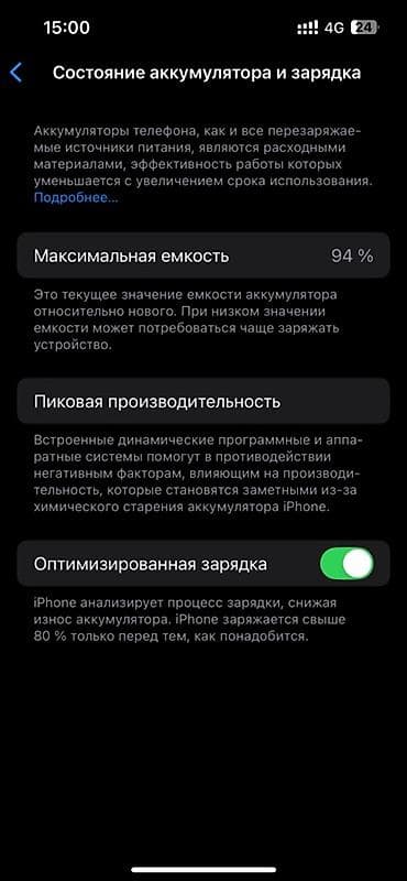 a7 2016: IPhone 13, Зеленый, 94 % — 3
