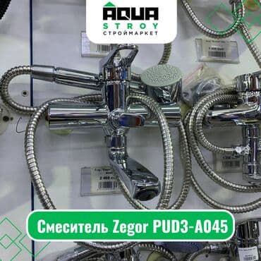 смисители: Смеситель Zegor PUD3-A045 Для строймаркета "Aqua Stroy" качество — 1