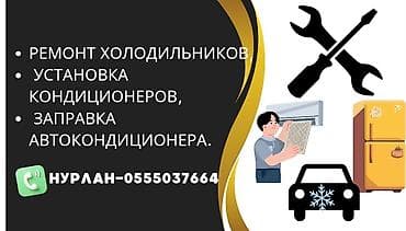 окна мойка: Услуги по холодильной и климатической технике: - Ремонт холодильников — 1