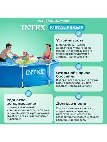 калсо золото: Бассейн — 6