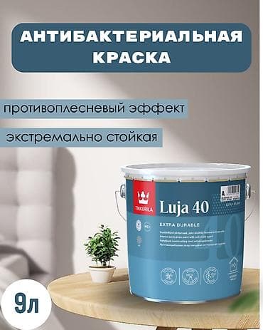 Водоэмульсионная краска, Tikkurila, Для внутренней работы, цвет - Белый, 9 кг, Глянцевая, Другие свойства, Финляндия