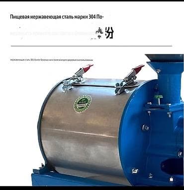 канттын аналогу: Мельница Для пищевой промышленности, Новый, В наличии — 8