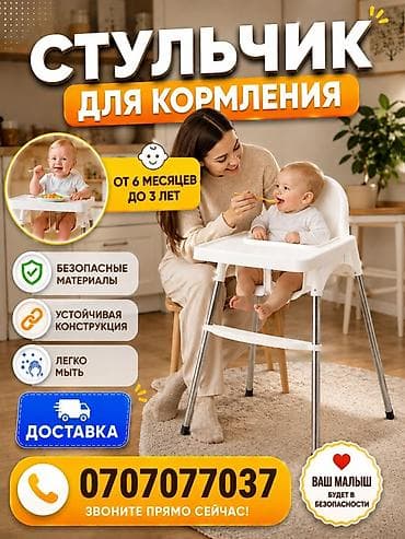 буу коляска: Стульчик для кормления новая много - Для детей от 6 месяцев до 3 лет — 2