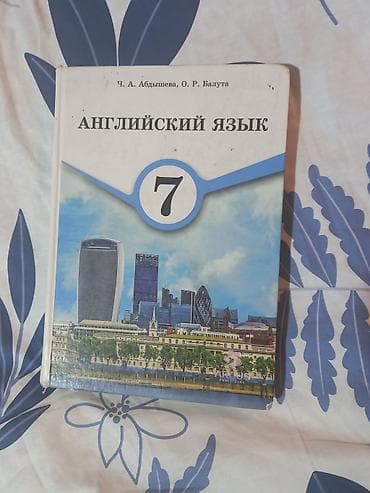 Продаю школьные учебники В наличии учебники по разным предметам и для — 6