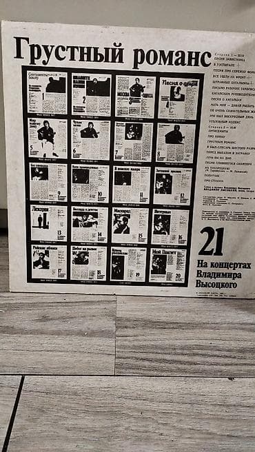 4 5мм: Полное издание грампластинок Владимира Высоцкого - 21 грампластинка ( — 2