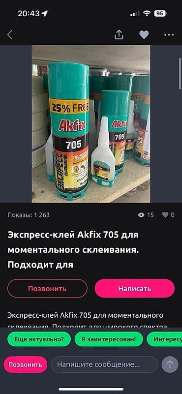Клей 100мл at lalafo.kg Клей 100мл