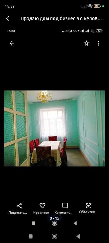 дом для бизнес: Дом, 691 м², 5 комнат, Собственник, Старый ремонт — 6