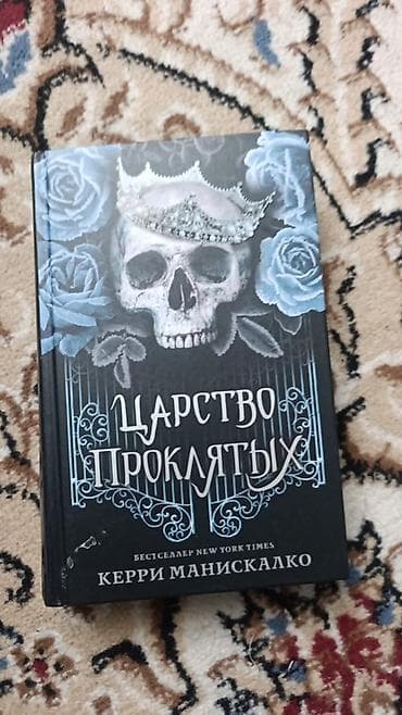Фантастика жана фэнтези, Орус тилинде, Жаңы, Өзү алып кетүү, Акылуу жеткирүү — 4