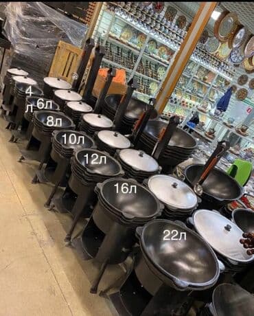 казан чугунный бишкек: Оптом и в розницу — 2