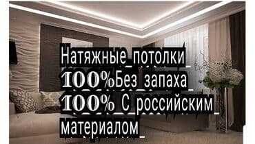 мужской набор инструментов: Натяжной потолок жазайбыз. сасык жыт чыкпайт кепилдик 10 жыл бат — 3