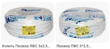 ПВС кабель, 2,5 мм, Многожильные, Количество жил: 3