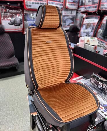 чехол кресло: Автонакидки и чехлы в большом ассортименте в одной точке продаж — 9